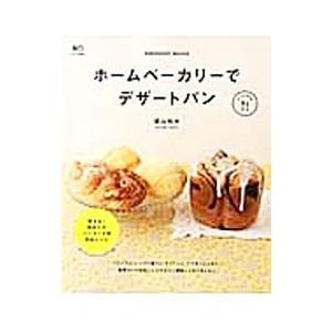 デニッシュパン レシピ ホームベーカリー