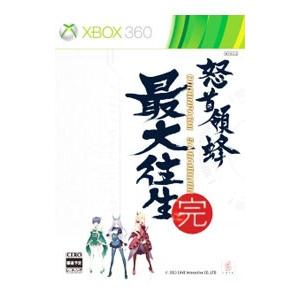 Xbox360／怒首領蜂最大往生｜netoff