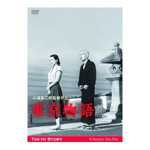 新品 小津安二郎監督作品集 日本映画を代表する巨匠 DVD9枚組 セット