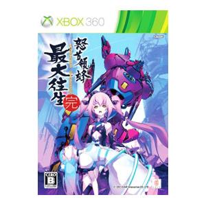 Xbox360／怒首領蜂最大往生 限定版｜netoff