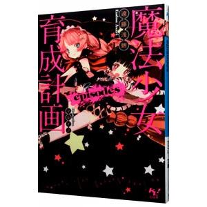 無職転生 −異世界行ったら本気だす− 26／理不尽な孫の手 : ネット