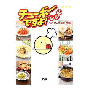 チューボーですよ 本 本 雑誌 コミック の商品一覧 通販 Yahoo ショッピング