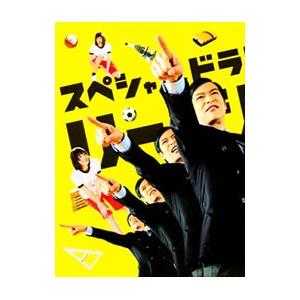 Blu-ray／世界一難しい恋 Blu−ray BOX 初回限定版 : ネットオフ