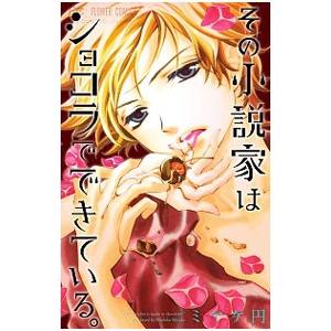 小学館 漫画家本 小学館 フラワーコミックス の商品一覧 少女 中高生 一般 コミック アニメ 本 雑誌 コミック 通販 Yahoo ショッピング