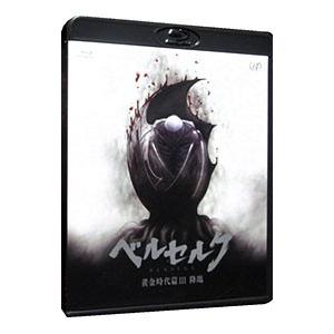 ベルセルク 黄金時代篇iii 降臨 Blu Ray ハピネット オンラインyahoo ショッピング店 通販 Yahoo ショッピング
