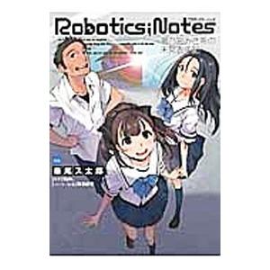 ROBOTICS；NOTES 瀬乃宮みさ希の未発表手記 1／華尾ス太郎｜ネットオフ ヤフー店