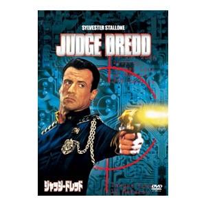 DVD／ジャッジ・ドレッド