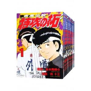 疾風伝説特攻の拓 【新装版】 （全27巻セット）／所十三｜netoff