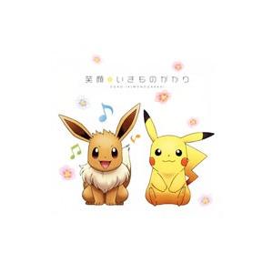 いきものがかり／笑顔 期間生産限定盤