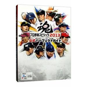 プロ野球スピリッツ3 ゲーム攻略本全般 の商品一覧 ゲーム攻略本 本 雑誌 コミック 通販 Yahoo ショッピング