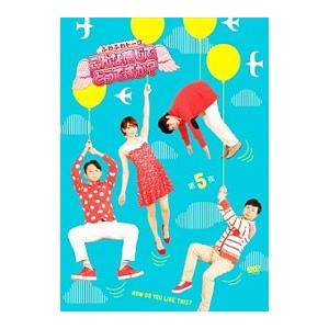 DVD／ふわふわトーク こんな感じでどうですか？ 第五夜