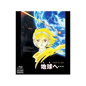 Blu-ray／地球へ・・・