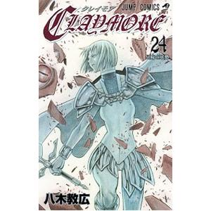 CLAYMORE 24／八木教広