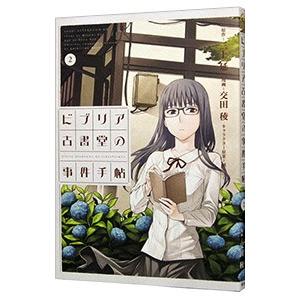 ハーブでガンの完全治癒／ハルダ・R・クラーク : ネットオフ ヤフー店