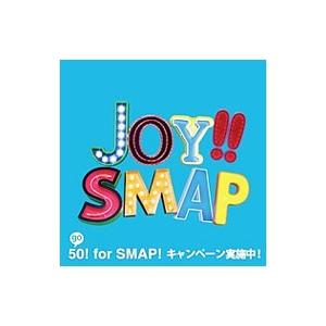 SMAP／Joy！！（スカイブルー） 初回限定盤