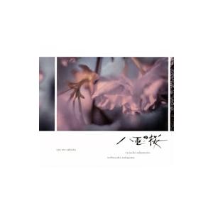坂本龍一,中島ノブユキ/NHK大河ドラマ「八重の...の商品画像