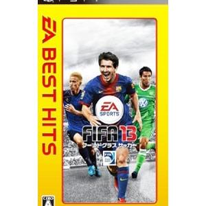 PSP／FIFA 13 ワールドクラス サッカー EA BEST HITS