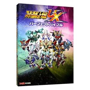 スーパーロボット大戦ux ゲーム攻略本 の商品一覧 本 雑誌 コミック 通販 Yahoo ショッピング