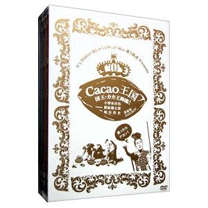 DVD／K’z Station おしゃべりやってMax第5放送 Presents Cacao王国 国...