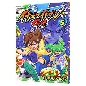 イナズマイレブンGO 5／やぶのてんや