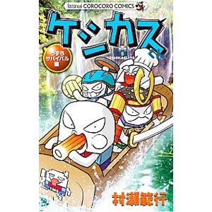 【中古】 ガリガリ君 第４巻/小学館/小ガエル ガリガリ君 (4) (てんとう虫コロコロコミックス) | 小ガエル |本