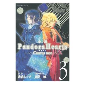 パンドラハーツ 小説の商品一覧 通販 Yahoo ショッピング