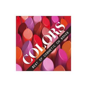 オムニバス／カラーズ〜ベスト・オブ・コスメティック CM ソングス〜
