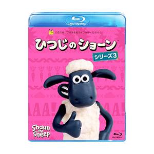Blu-ray／ひつじのショーン シリーズ3