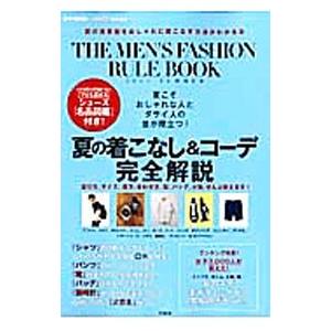 THE MEN’S FASHION RULE BOOK 2013SUMMER