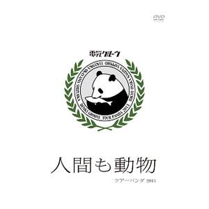 DVD／ツアーパンダ2013