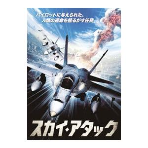 DVD／スカイ アタック
