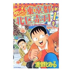 クレヨンしんちゃん−少年剣士しんのすけ編−／臼井儀人 : ネットオフ