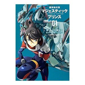 【ご自宅まで送料無料‼️】 銀河機攻隊マジェスティックプリンス RED FIVE（通常版）｜銀河機攻隊マジェスティックプリンス