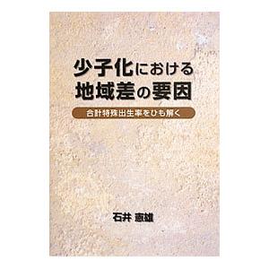 合計特殊出生率 日本