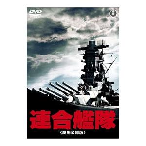 DVD／連合艦隊 劇場公開版 期間限定プライス版