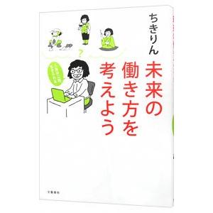 成功する中古マンション売却術 成功する中古マンション売却術 後悔しない・かしこく手ばなす DO