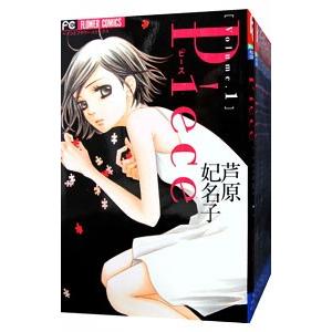 メディアファクトリー あたしンち （全21巻セット）／けらえいこ