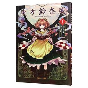 東方鈴奈庵−Forbidden Scrollery．− 1／春河もえ