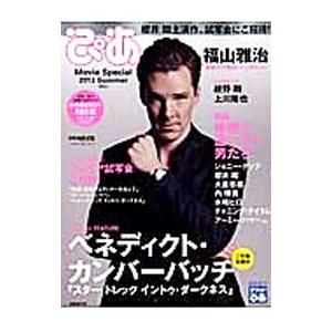 ぴあMovie Special 2013Summer／ぴあ