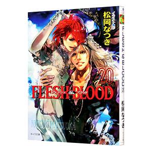 ＦＬＥＳＨ＆ＢＬＯＯＤ 20／松岡なつき