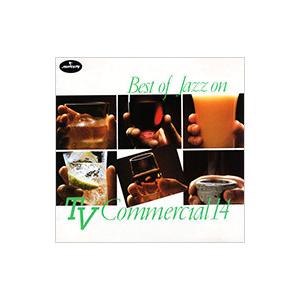 オムニバス／ラヴァース・コンチェルト〜最新ジャズ・オン・TVコマーシャル