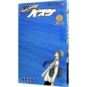 黒子のバスケ 23／藤巻忠俊