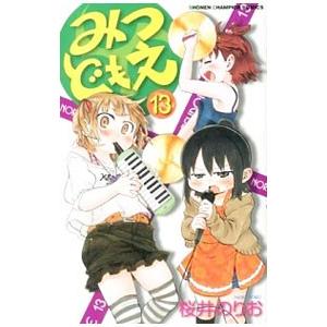 2025年10月】みつどもえのおすすめ人気ランキング - Yahoo!ショッピング