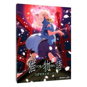 Blu-ray／猫物語（白） 第二巻 つばさタイガー（下） 初回限定版