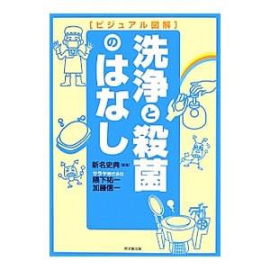 有機反応パネル99 【三訂版】／石井友雄 : ネットオフ ヤフー店 - 通販
