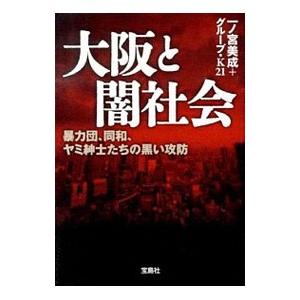 利権団体とは