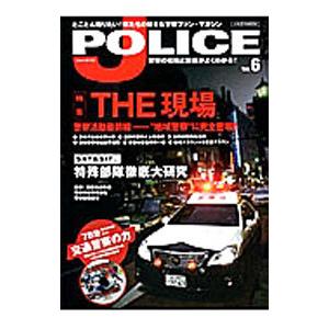 J POLICE Vol．6／イカロス出版
