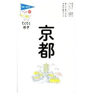 京都／実業之日本社