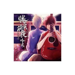 歌い手 Cdの商品一覧 通販 Yahoo ショッピング