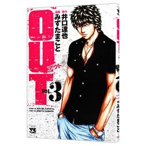 Out 3 電子書籍版 漫画 みずたまこと 原作 井口達也 B Ebookjapan 通販 Yahoo ショッピング